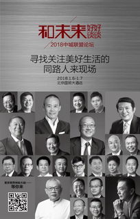 对话 30位房企采购第一负责人做了个大局