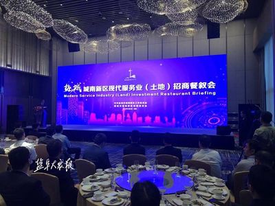 城南新区在深圳举办现代服务业专题招商会