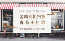 爱逛金鹰滴朋友们,现不用到店也能畅购啦,贴心福利,不看后悔哦