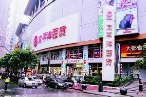 震惊 重庆人最熟悉的金鹰女人街竟要垮了 主城这些知名百货已倒闭