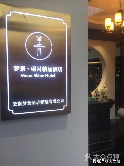 玩哪 住哪 吃哪 第一次来昆明可参考 图