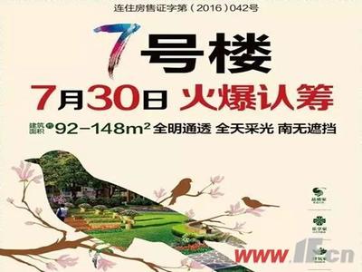 看房团诚邀您走进金鹰国际城 见证醇熟大盘-楼盘动态-连云港房产资讯-连云港房产信息-连云港房产网-易房·中国