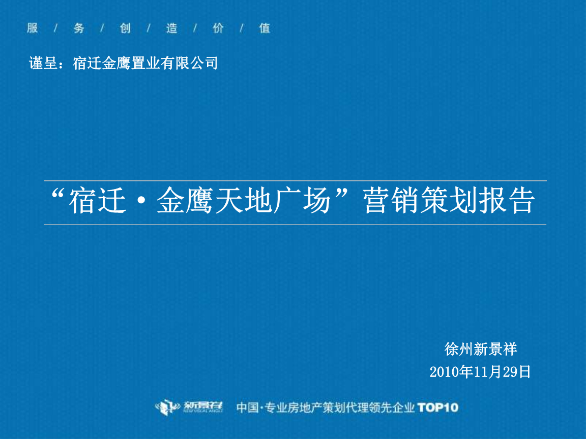 炫彩背景电视金鹰节海报设计 矢量图免费下载_psd格式_3543像素_编号2