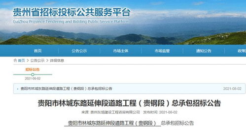 林城东路延伸段新动态,贵钢段招标,全长1240米