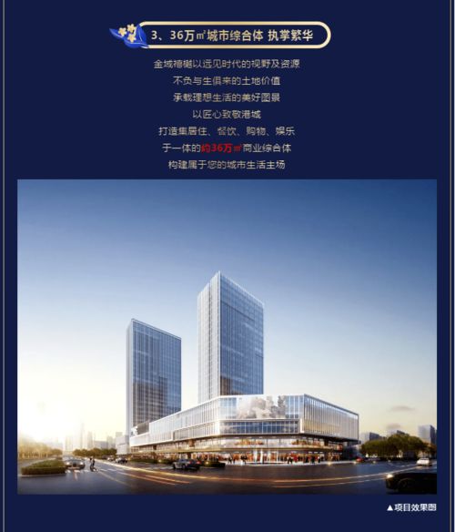 新东港置业 金域 系城市美学之作 金域禧樾产品发布会即将呈现