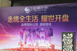 金鹰国际公馆低调加推99套房源 持续领跑区域高端市场